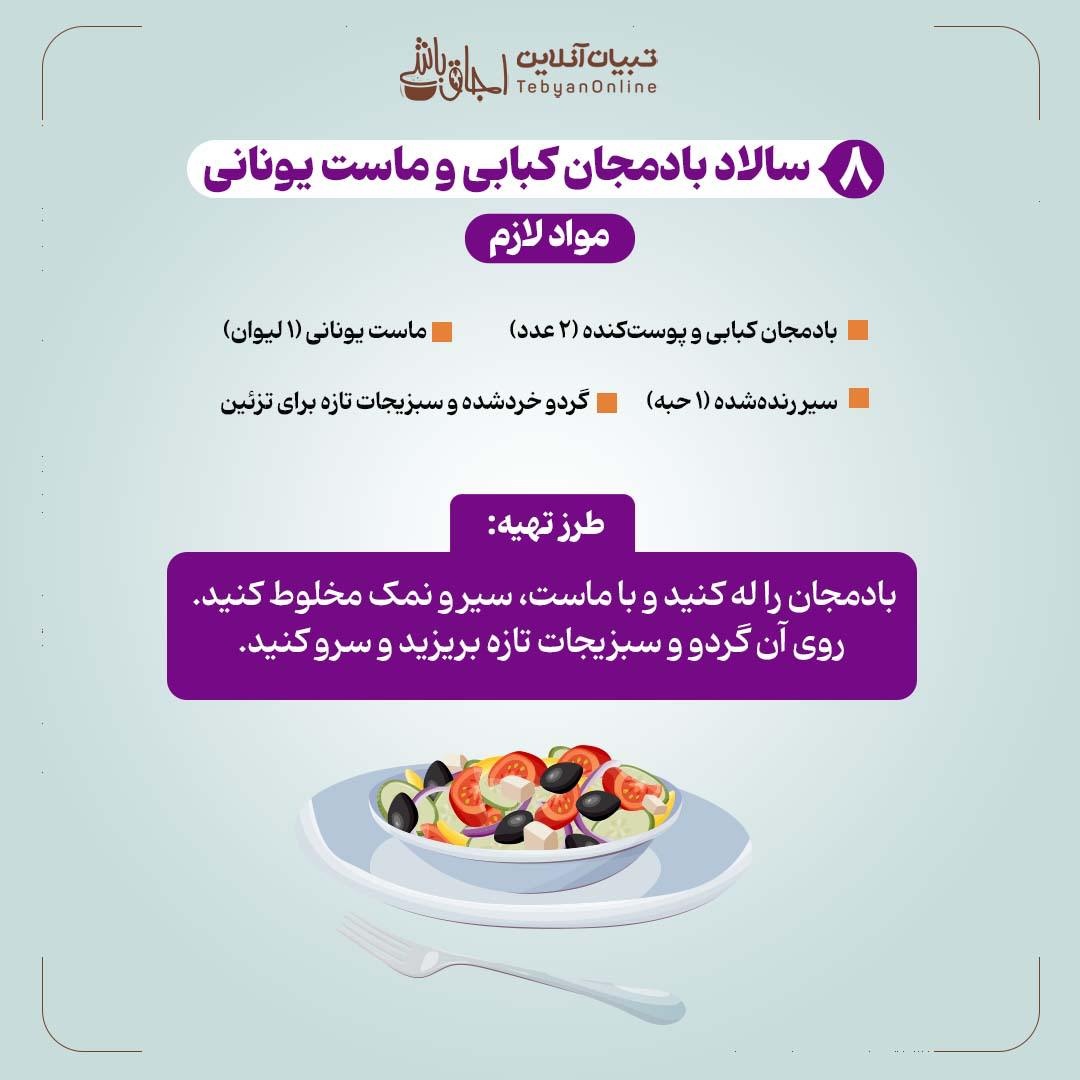 افطاری ساده و بیدردسر برای مهمانیهای نوروزی