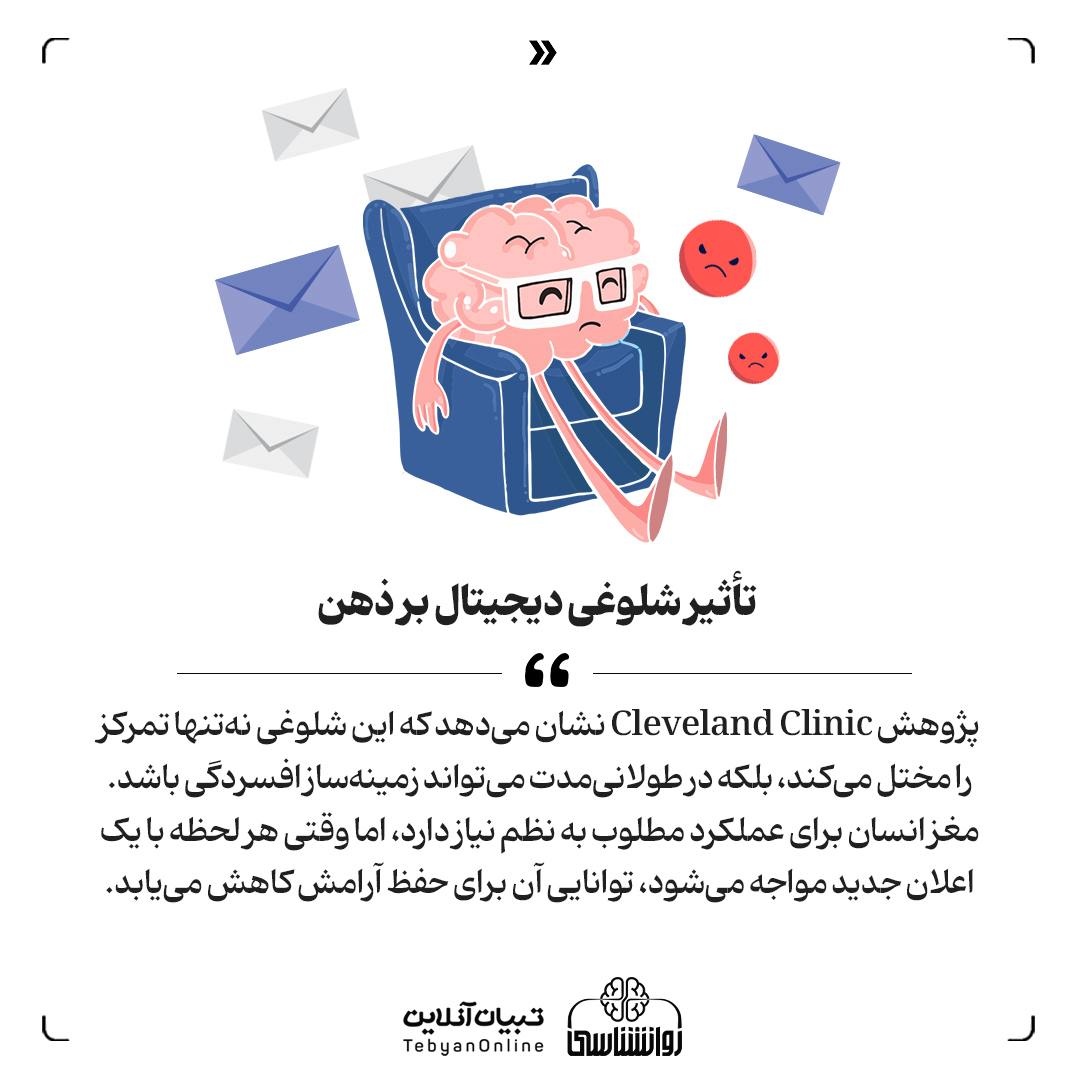 شلوغی دیجیتال / آرامش ذهن ما کجاست؟