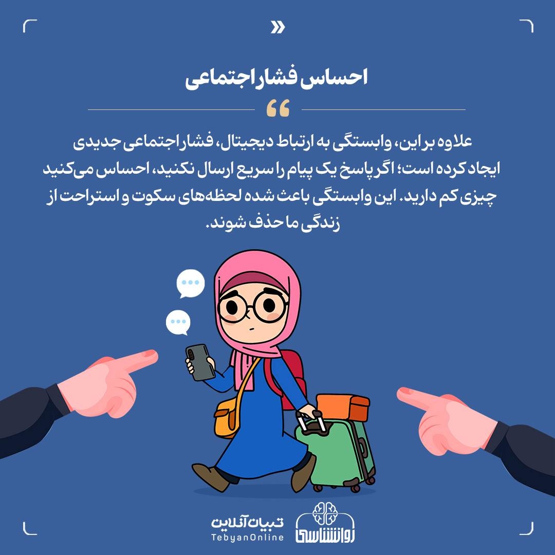 شلوغی دیجیتال / آرامش ذهن ما کجاست؟