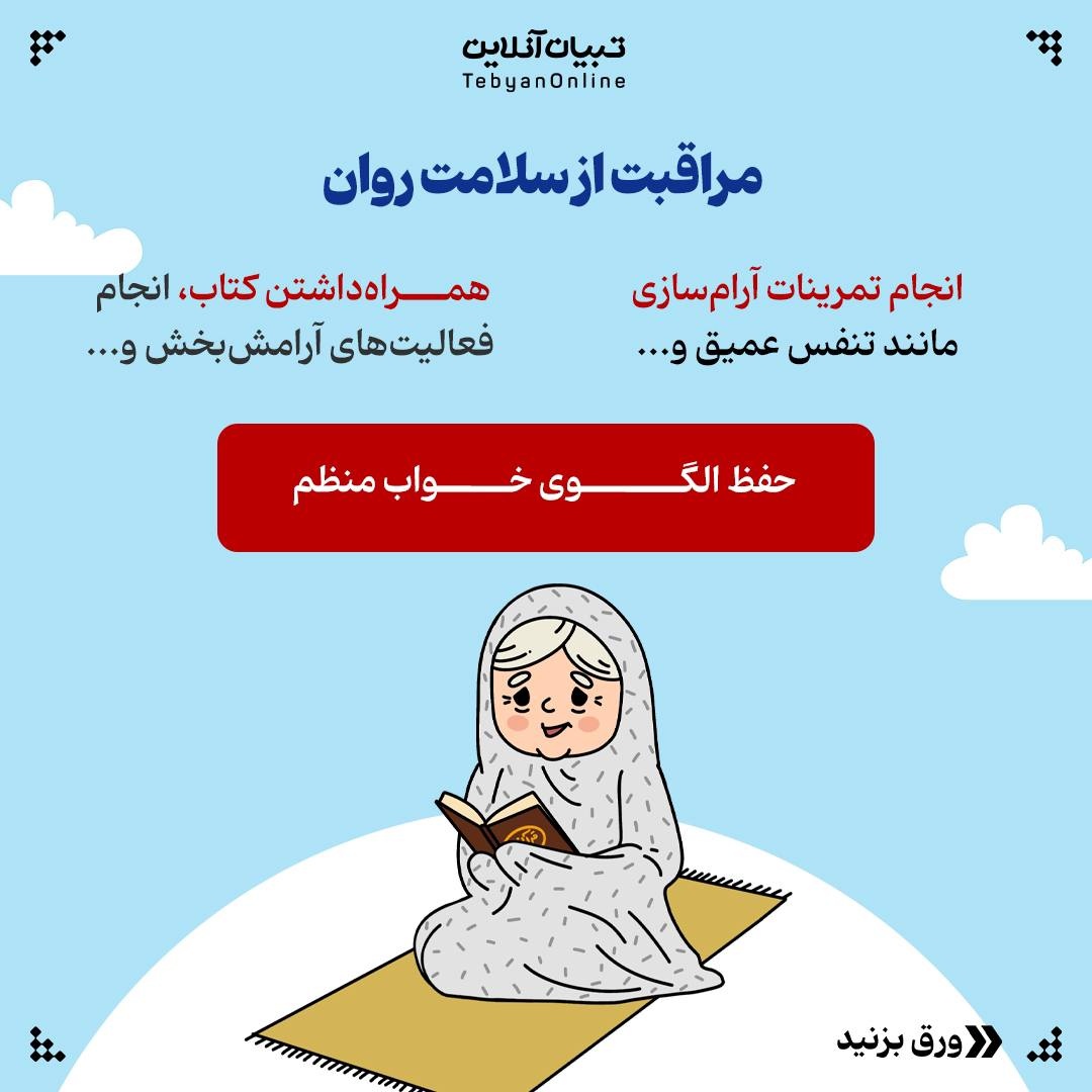 ۵ گام ساده برای مدیریت بیماریهای مزمن در تعطیلات