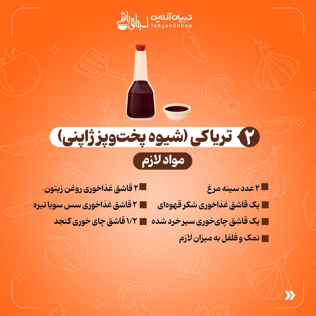 سحری رو دوسوته آماده کن!