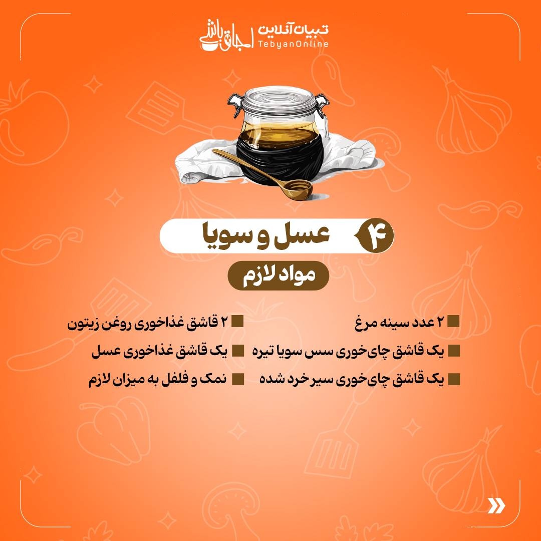 سحری رو دوسوته آماده کن!