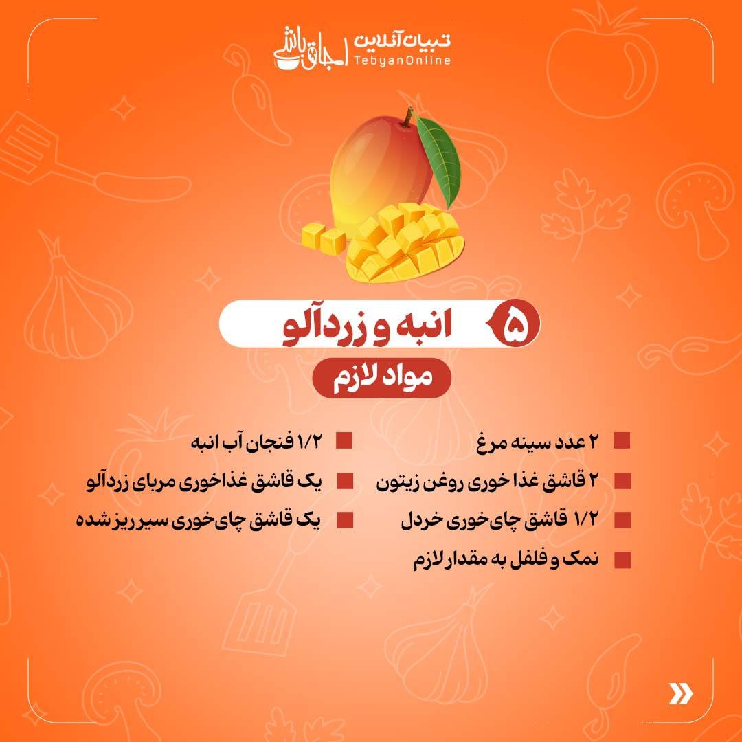 سحری رو دوسوته آماده کن!