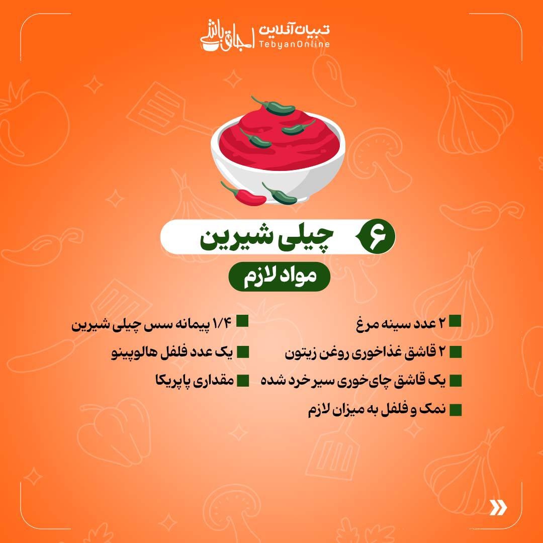 سحری رو دوسوته آماده کن!