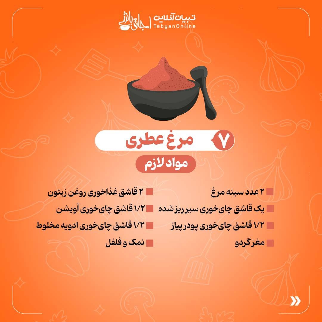 سحری رو دوسوته آماده کن!
