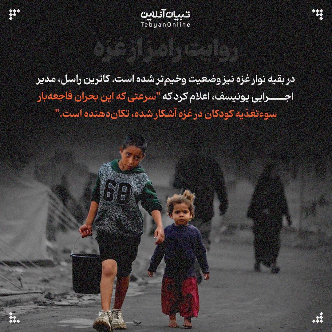 نوجوانی در محاصره گرسنگی و جنگ