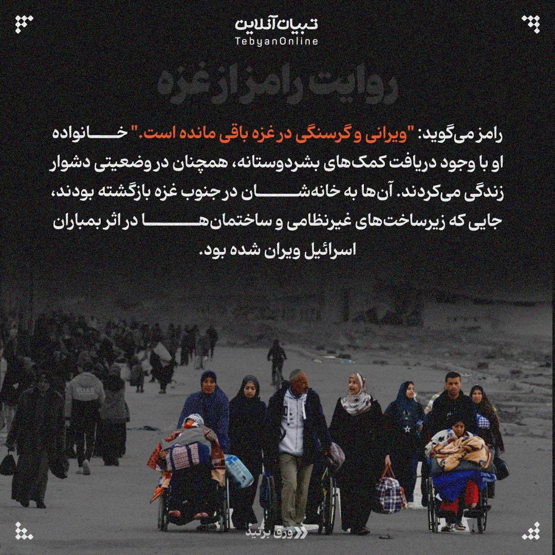 نوجوانی در محاصره گرسنگی و جنگ