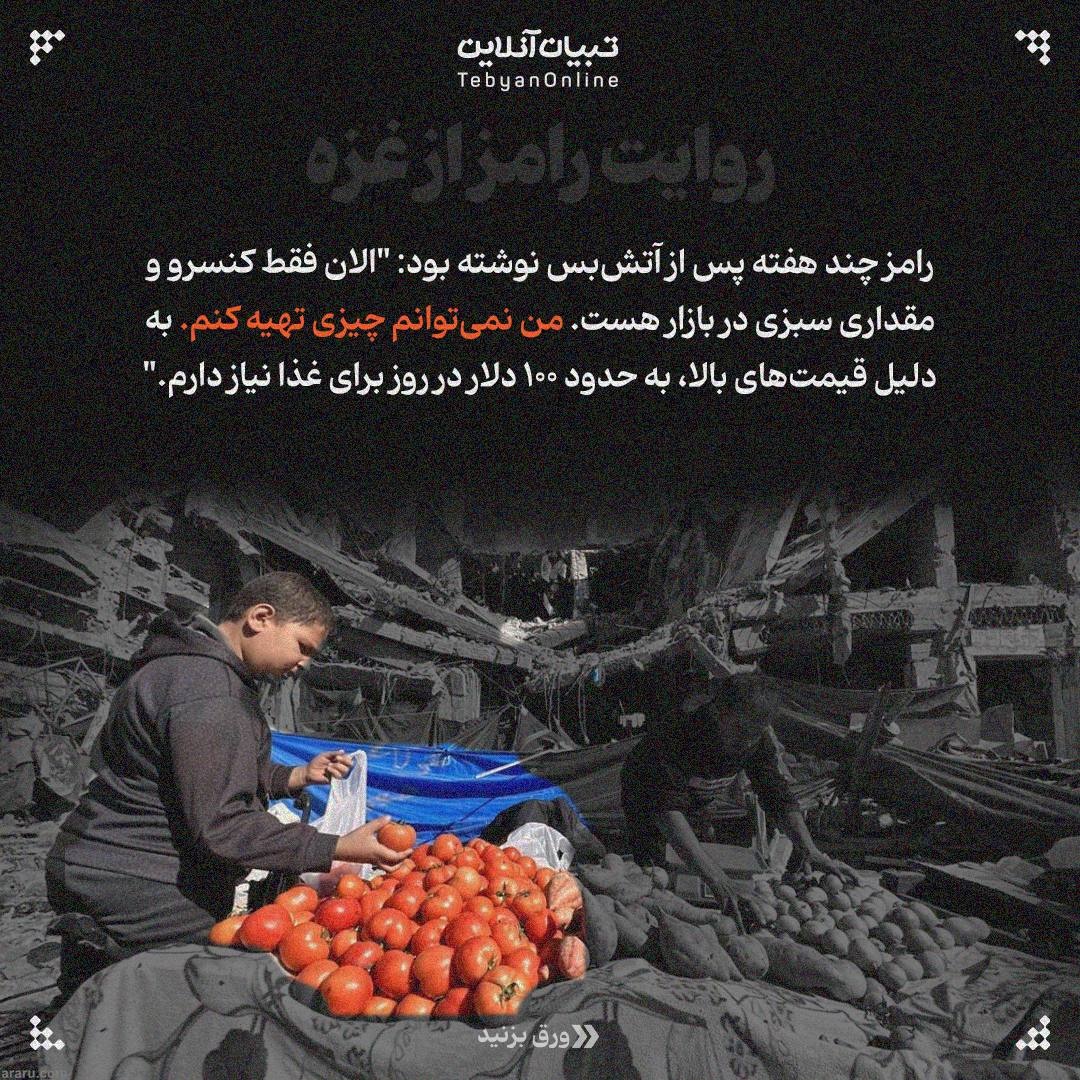 نوجوانی در محاصره گرسنگی و جنگ