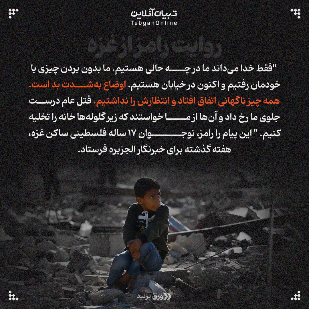 نوجوانی در محاصره گرسنگی و جنگ