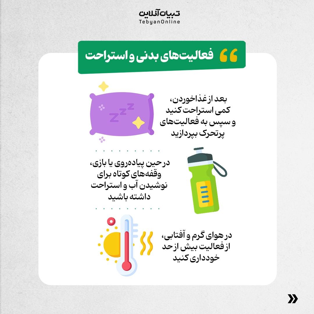 حفظ ایمنی و سلامت در سفرهای یکروزه یا پیکنیک