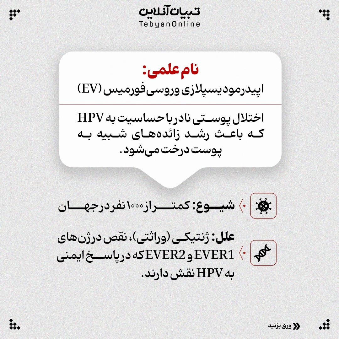 همهچیز درباره بیماری مردردرختی