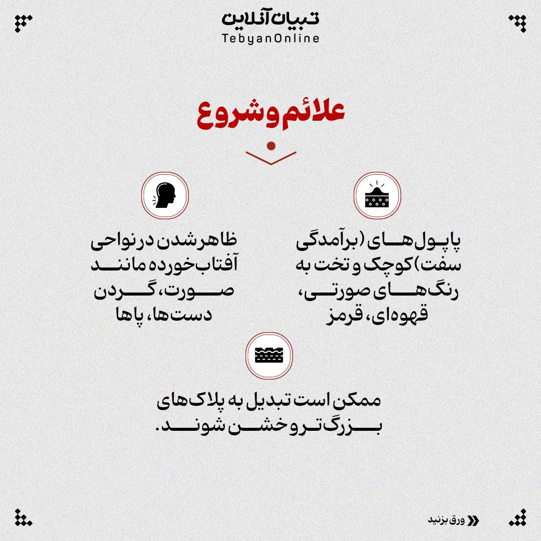 همهچیز درباره بیماری مردردرختی