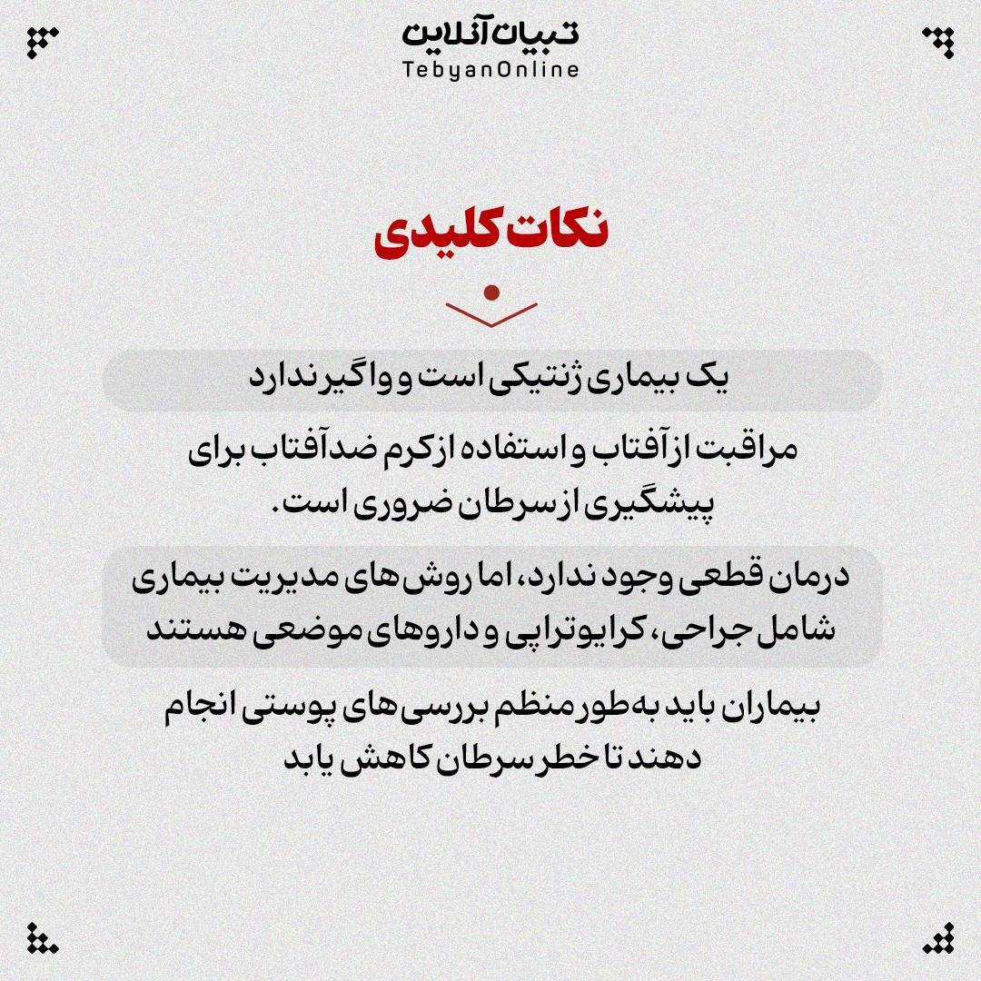 همهچیز درباره بیماری مردردرختی