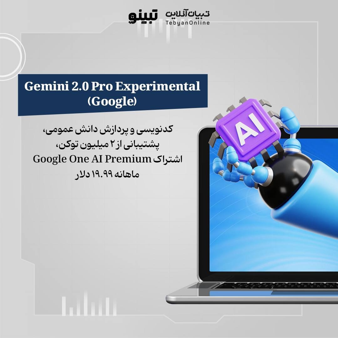 این مدلهای هوش مصنوعی آینده را میسازند!