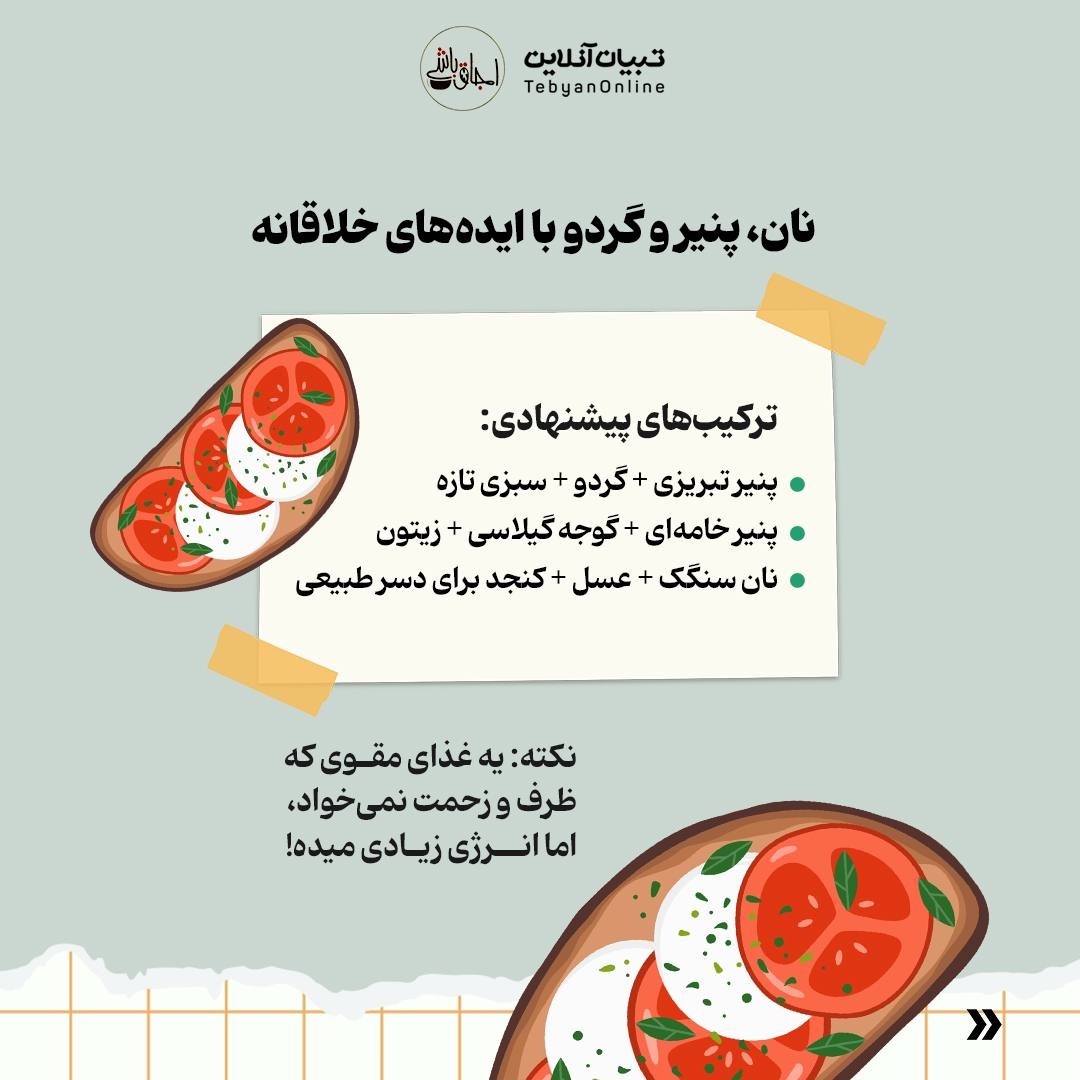 ۵ غذای سریع و سالم برای طبیعتگردی