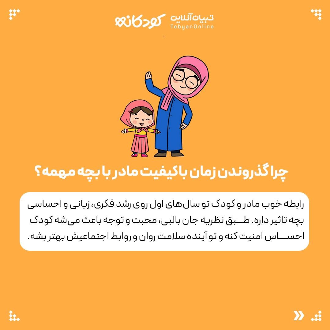 تکنیکهای ساده برای ساختن لحظههای ارزشمندی با بچهها