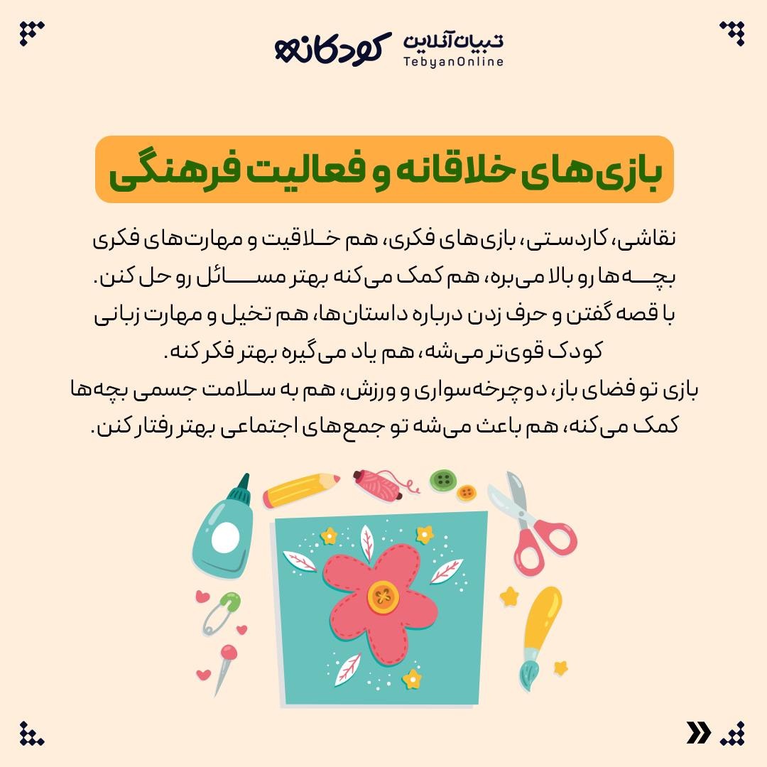 تکنیکهای ساده برای ساختن لحظههای ارزشمندی با بچهها