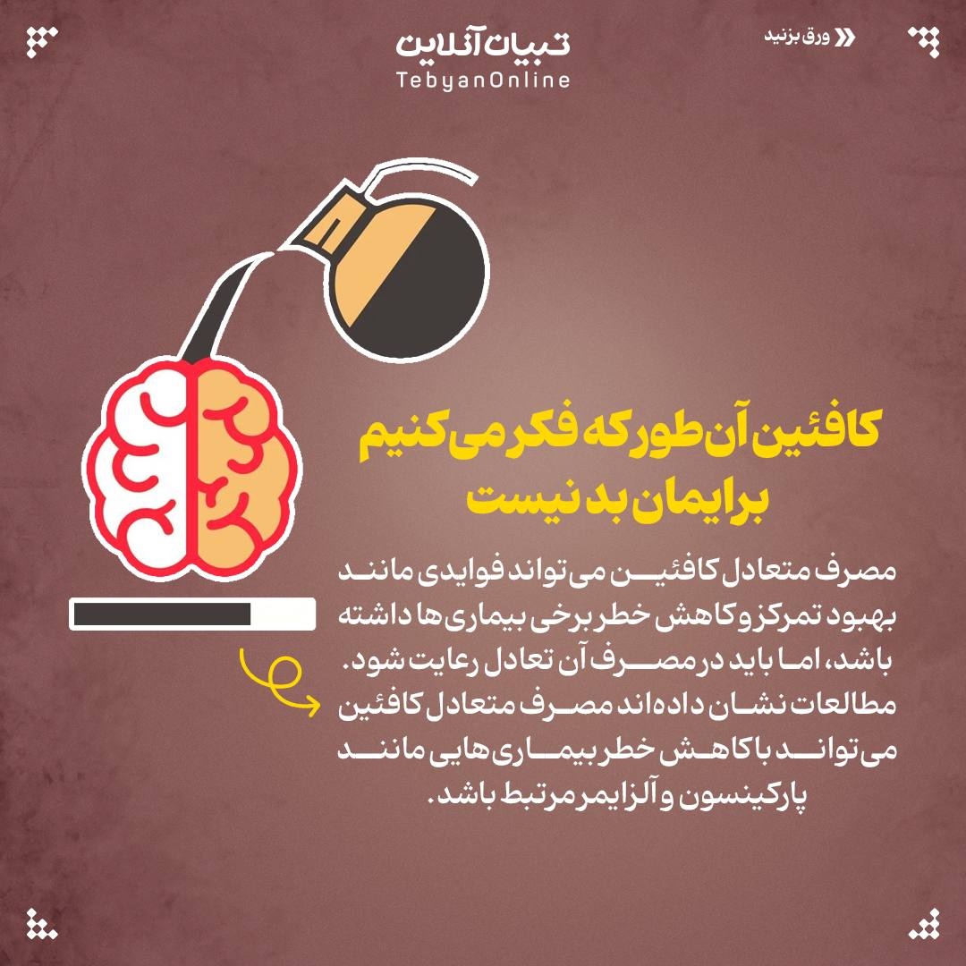 نوشیدنی انرژیزا یا قهوه؟ کدام واقعاً به ما انرژی میدهند؟