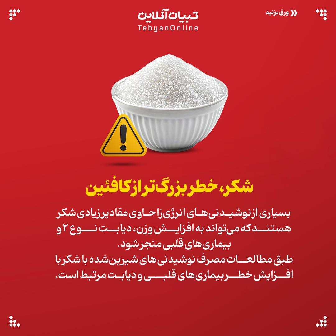 نوشیدنی انرژیزا یا قهوه؟ کدام واقعاً به ما انرژی میدهند؟