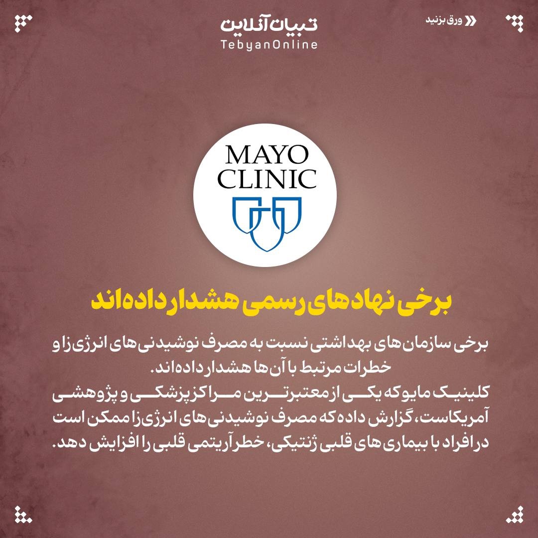 نوشیدنی انرژیزا یا قهوه؟ کدام واقعاً به ما انرژی میدهند؟