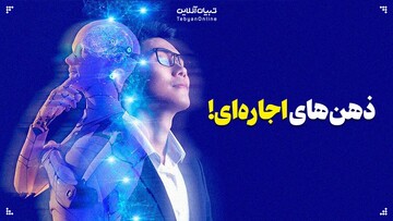 ما یا الگوریتم‌ها؛ چه کسی تصمیم می‌گیرد؟