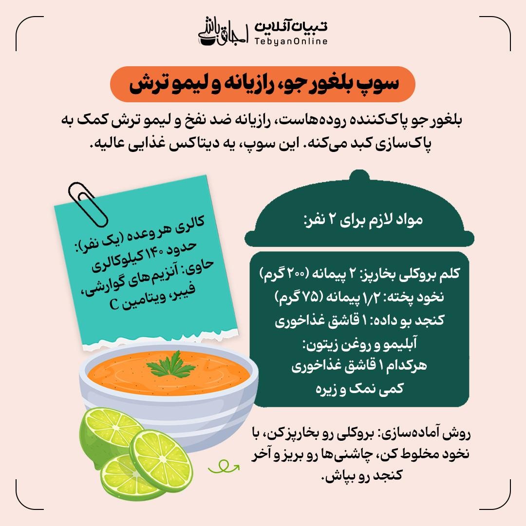 ۳ غذای سبک برای برگشتن به سالمخوری بعد از تعطیلات