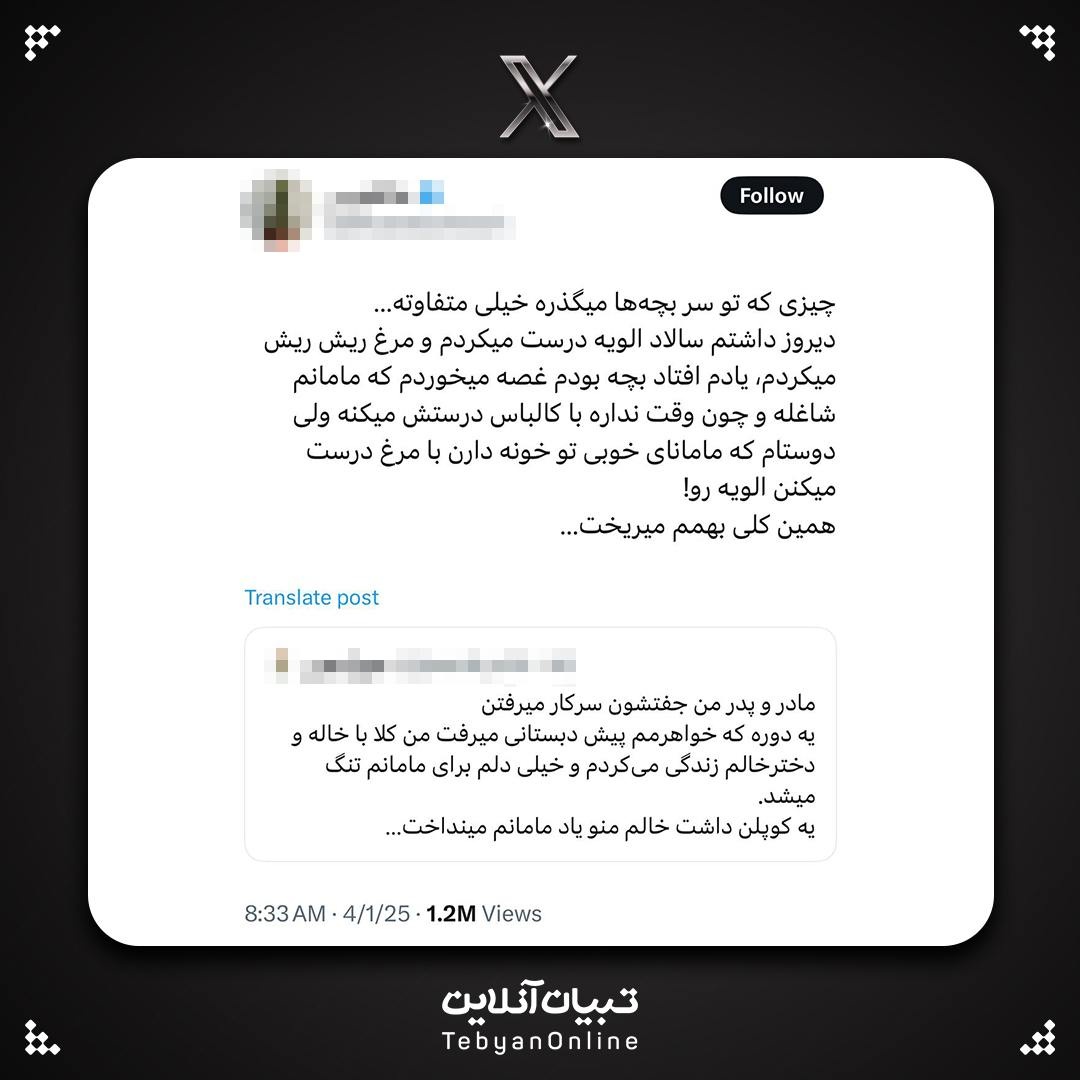 بهنظرت کدوم مادر برای بچه بهتره؟ شاغل یا خانهدار؟