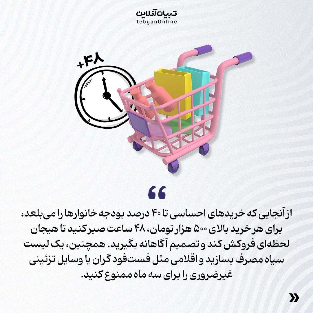 ۱۴۰۴ سال عبور از عادتهای مالی کهنه