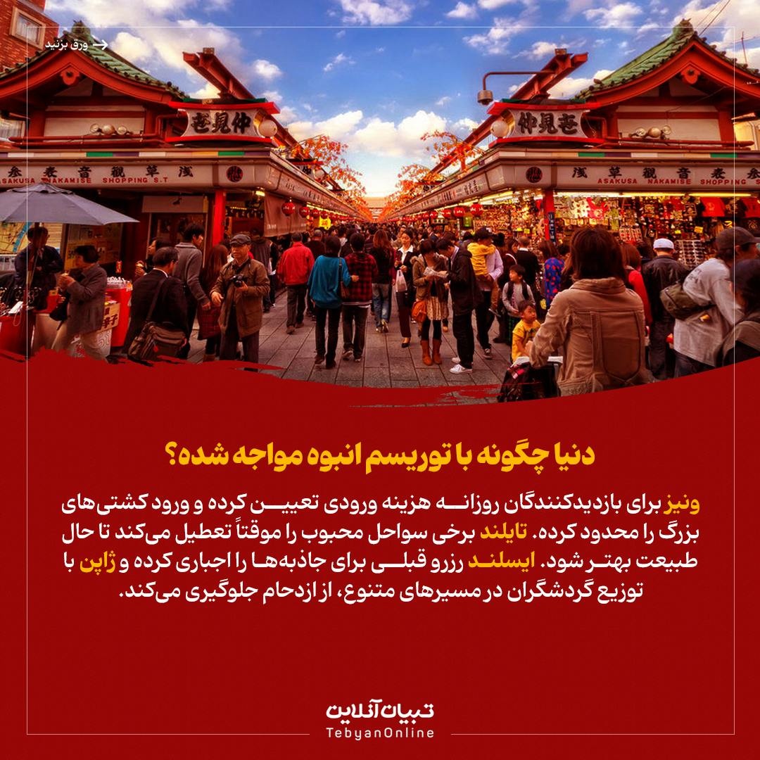 جزیره هرمز؛ قربانی توریسم انبوه