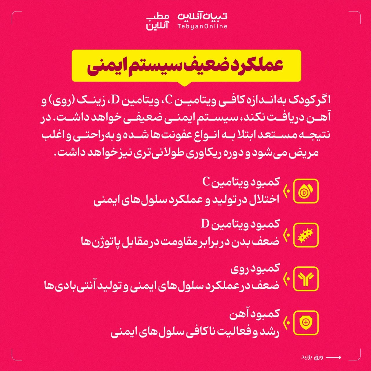 علائم کمبود مواد مغذی در کودکان