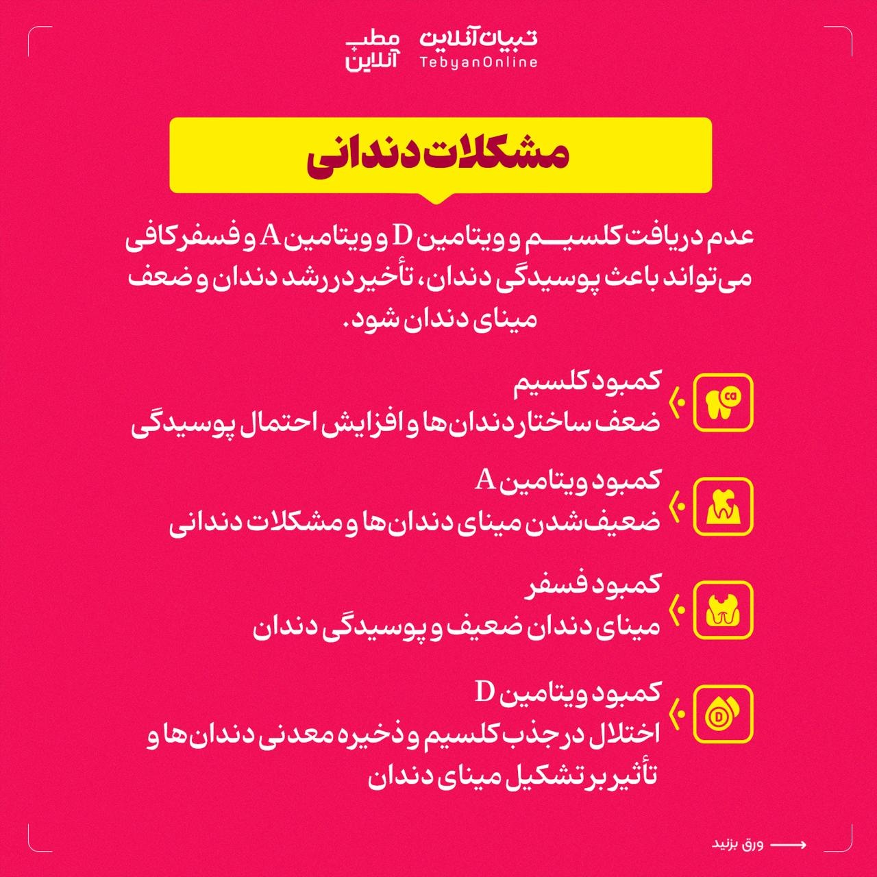 علائم کمبود مواد مغذی در کودکان