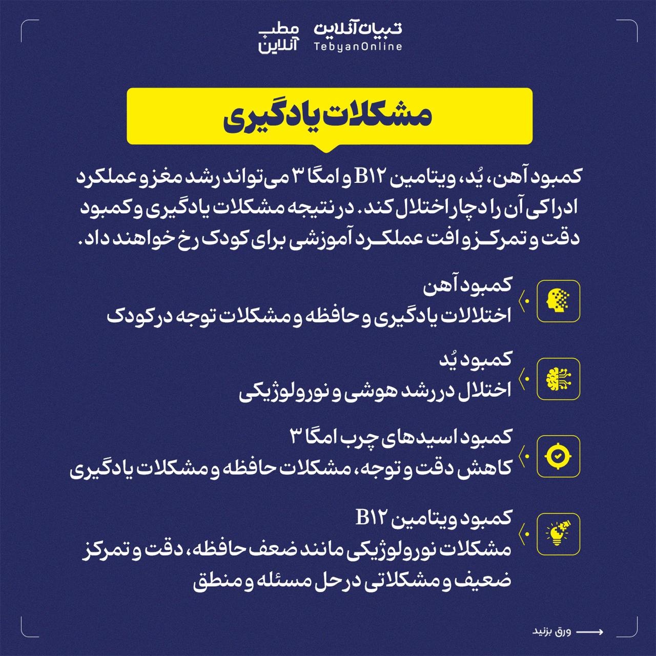 علائم کمبود مواد مغذی در کودکان