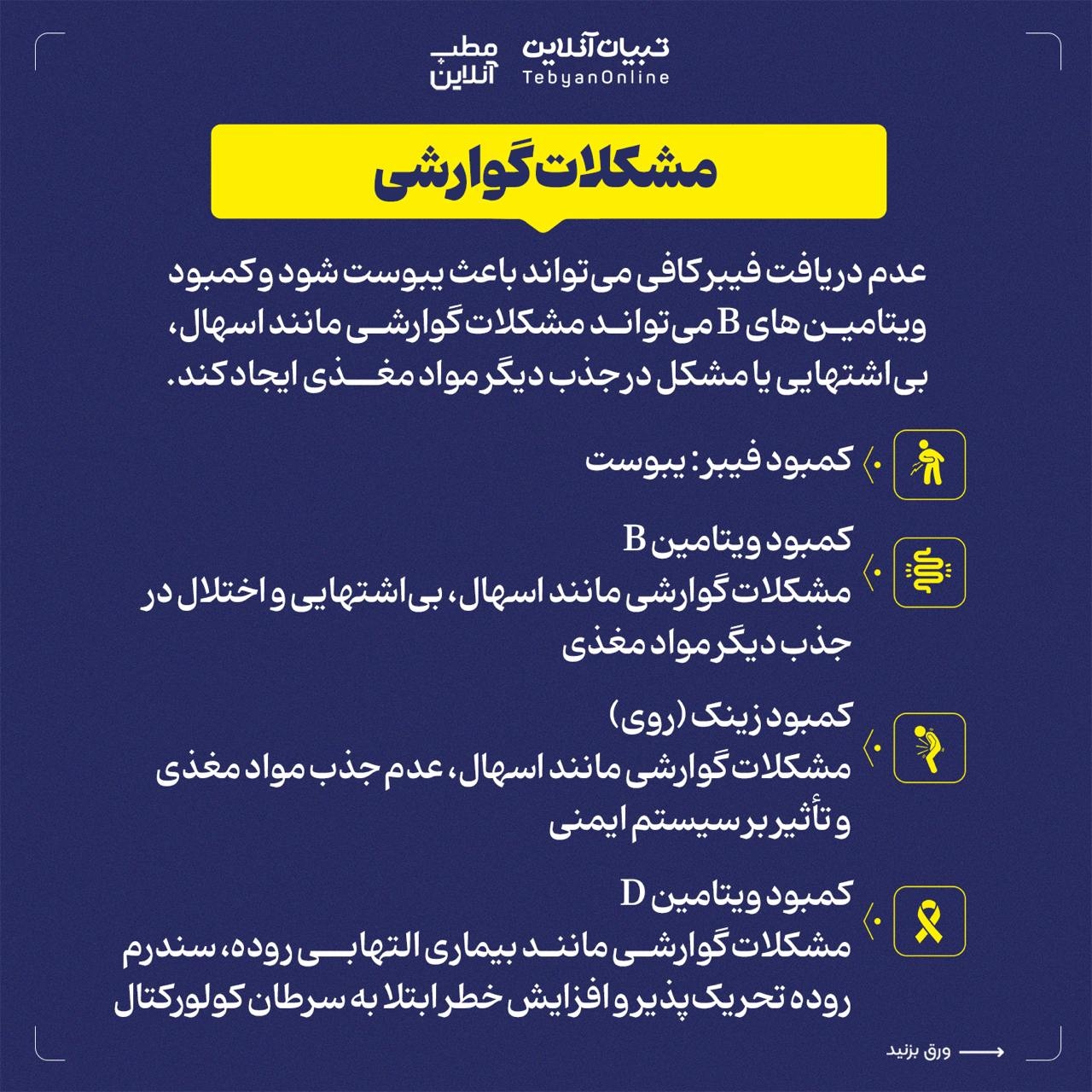 علائم کمبود مواد مغذی در کودکان