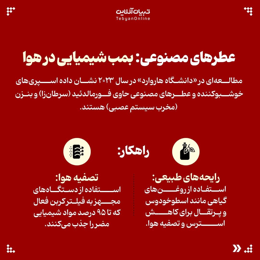 زهرهای پنهان خانه را بشناسید!