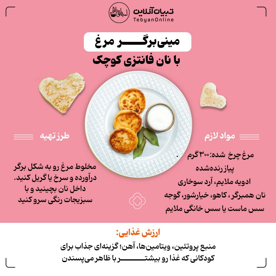 غذاهای خوشرنگ برای بچههای بدغذا!