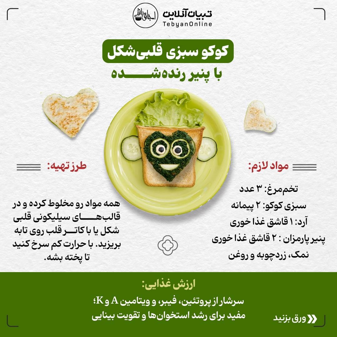 غذاهای خوشرنگ برای بچههای بدغذا!