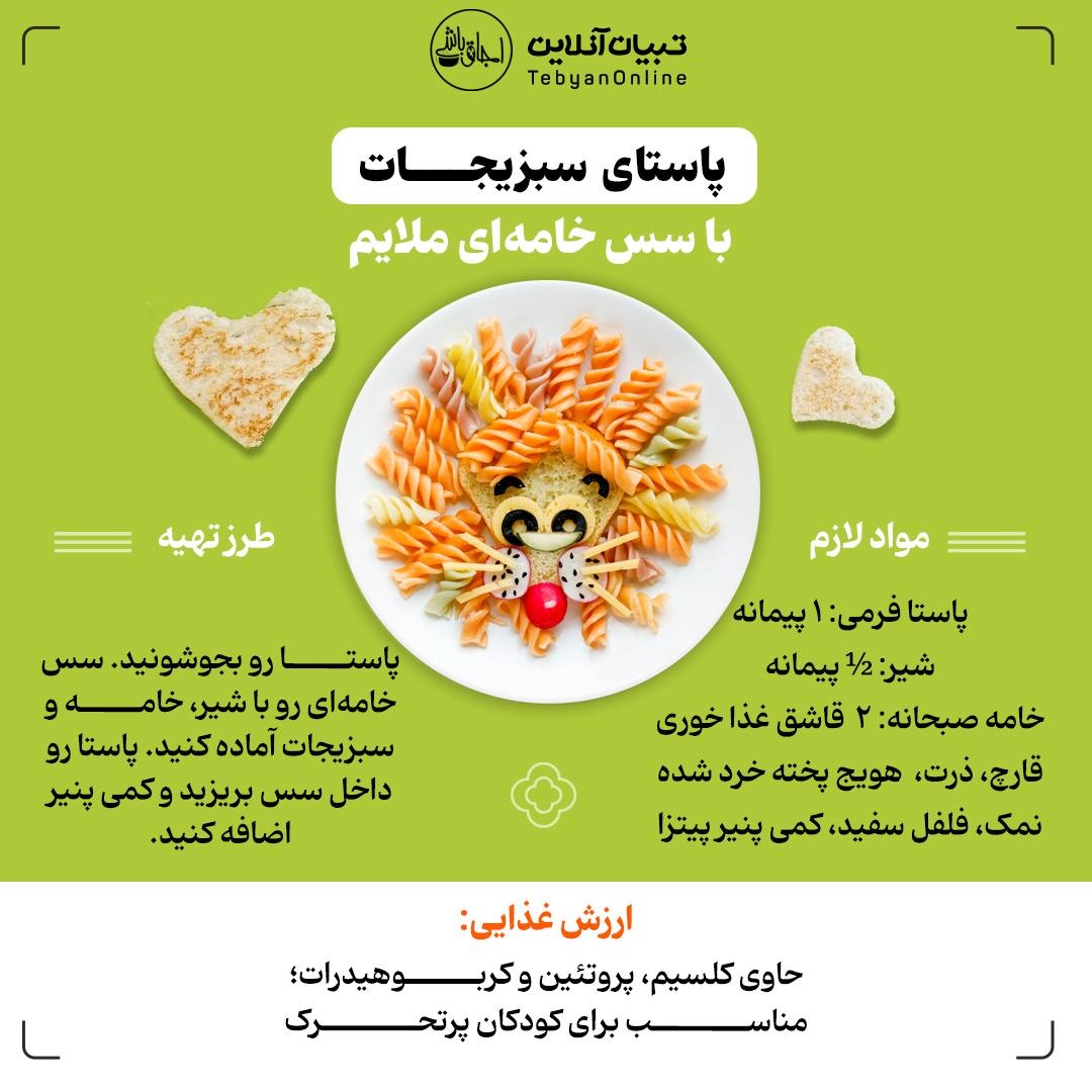 غذاهای خوشرنگ برای بچههای بدغذا!