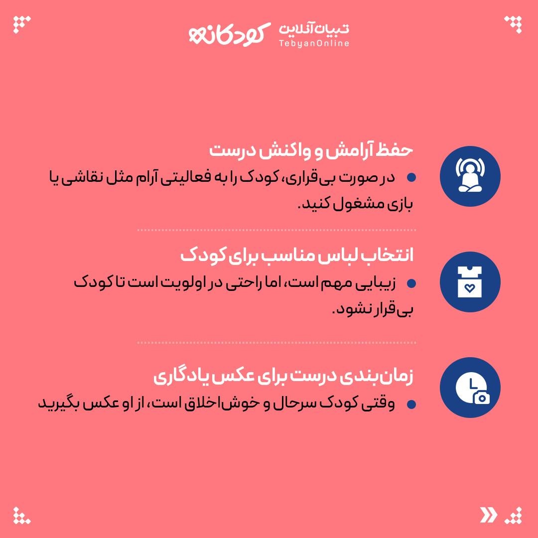 چطور عروسی رو برای کوچولوها خاطرهساز کنیم؟