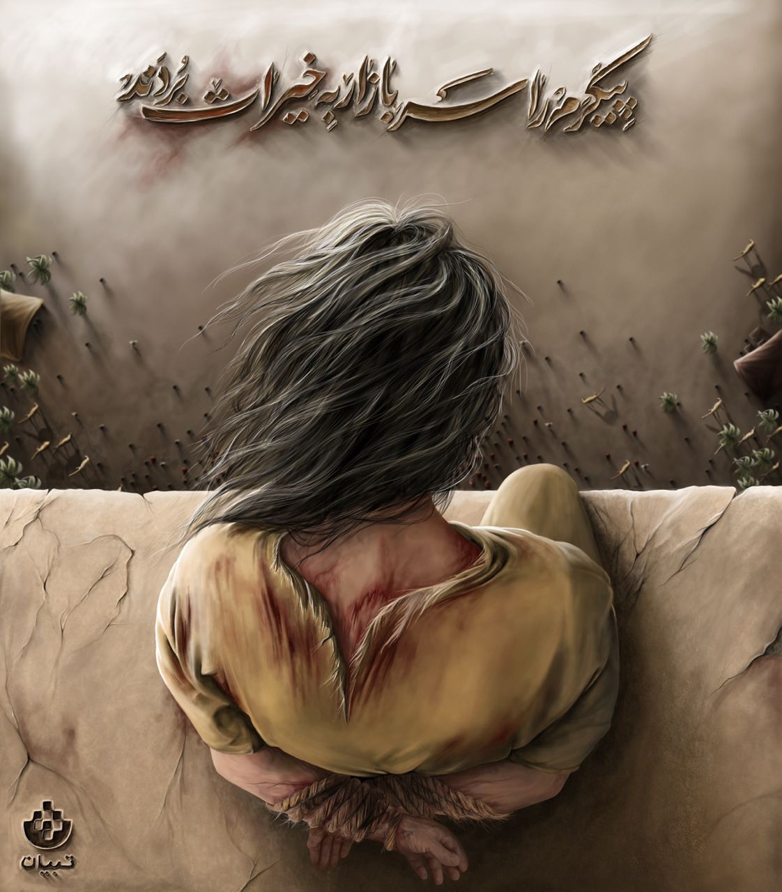 طرح تبیان آنلاین برای شب اول محرم الحرام