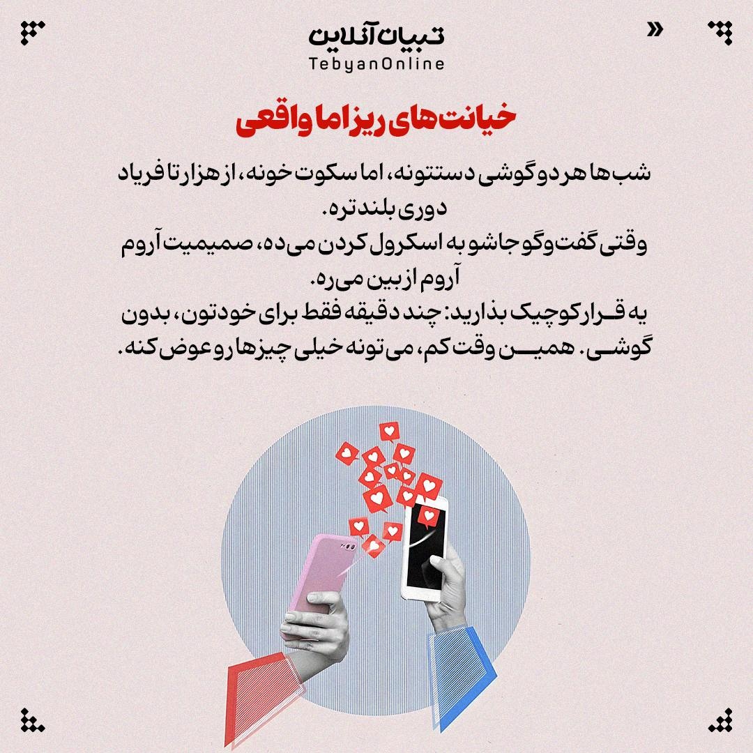 دلخوریهای پنهان زناشویی رو از بین ببر!