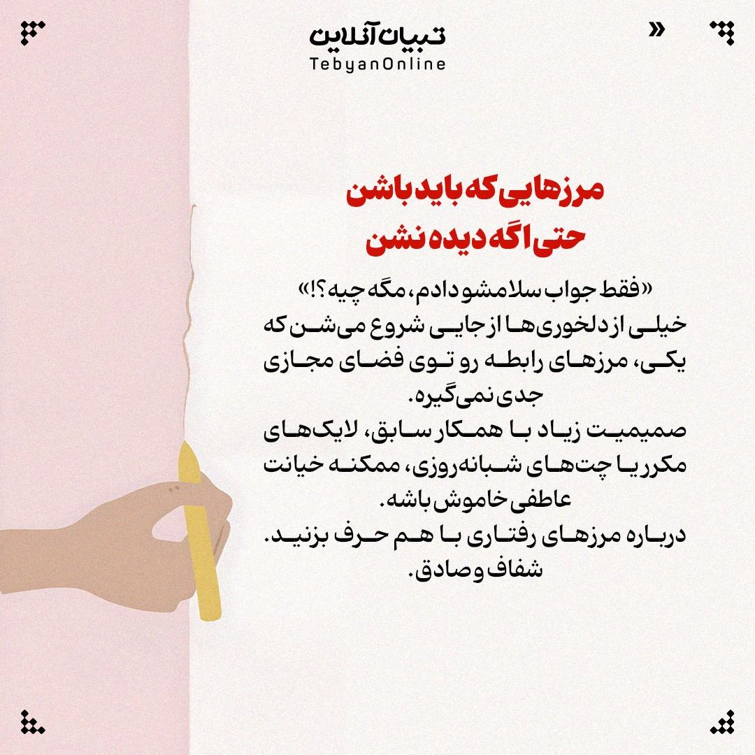 دلخوریهای پنهان زناشویی رو از بین ببر!