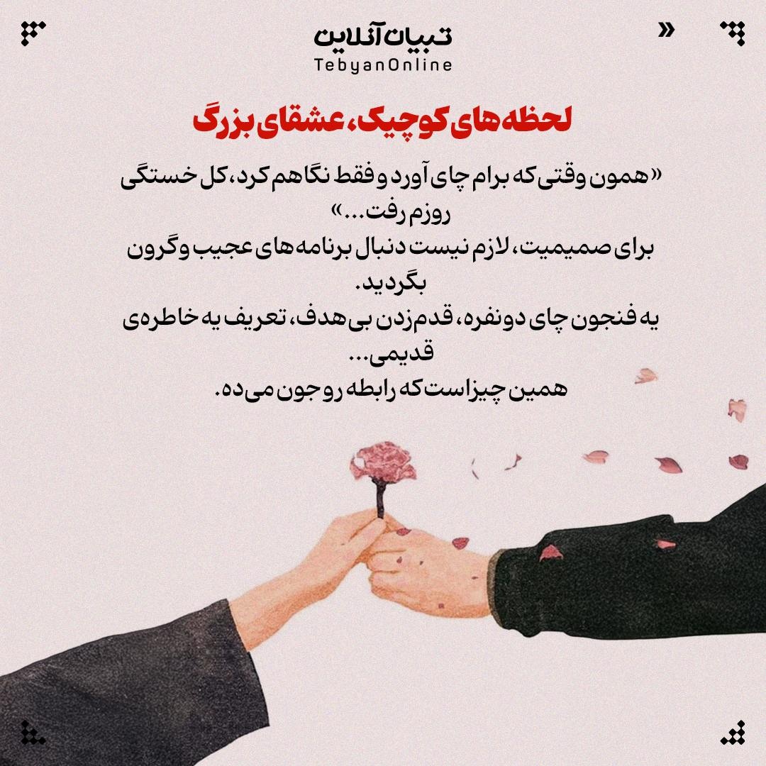 دلخوریهای پنهان زناشویی رو از بین ببر!