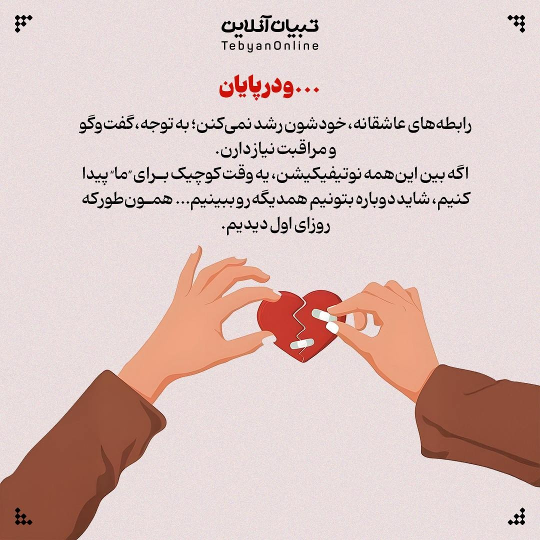 دلخوریهای پنهان زناشویی رو از بین ببر!