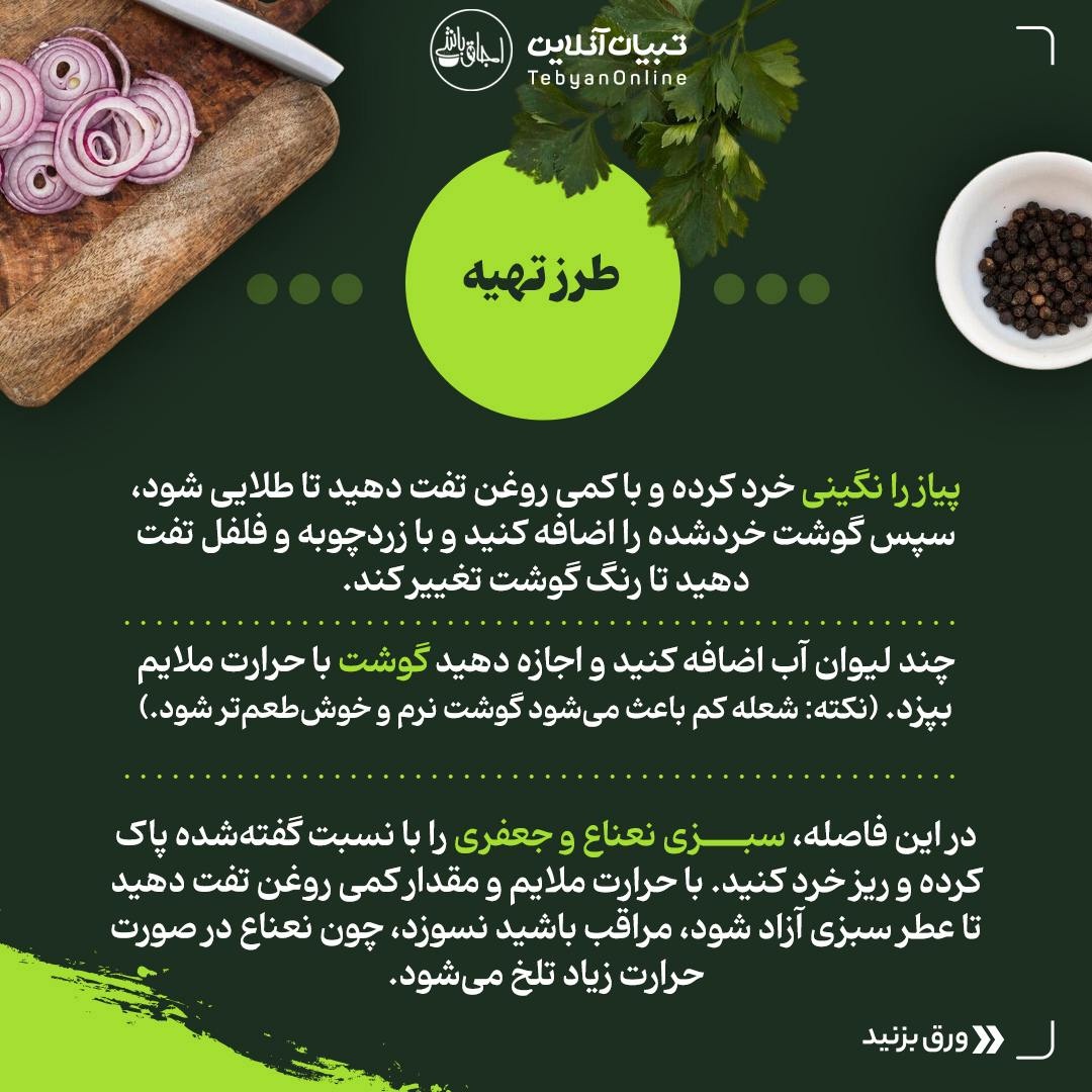 خورش چغاله بادوم؛ طعم بهار در یک قاشق