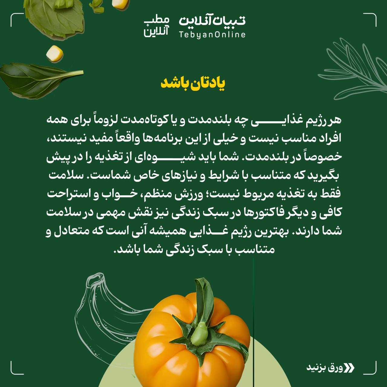 همه چیز راجع به رژیم میوهخواری