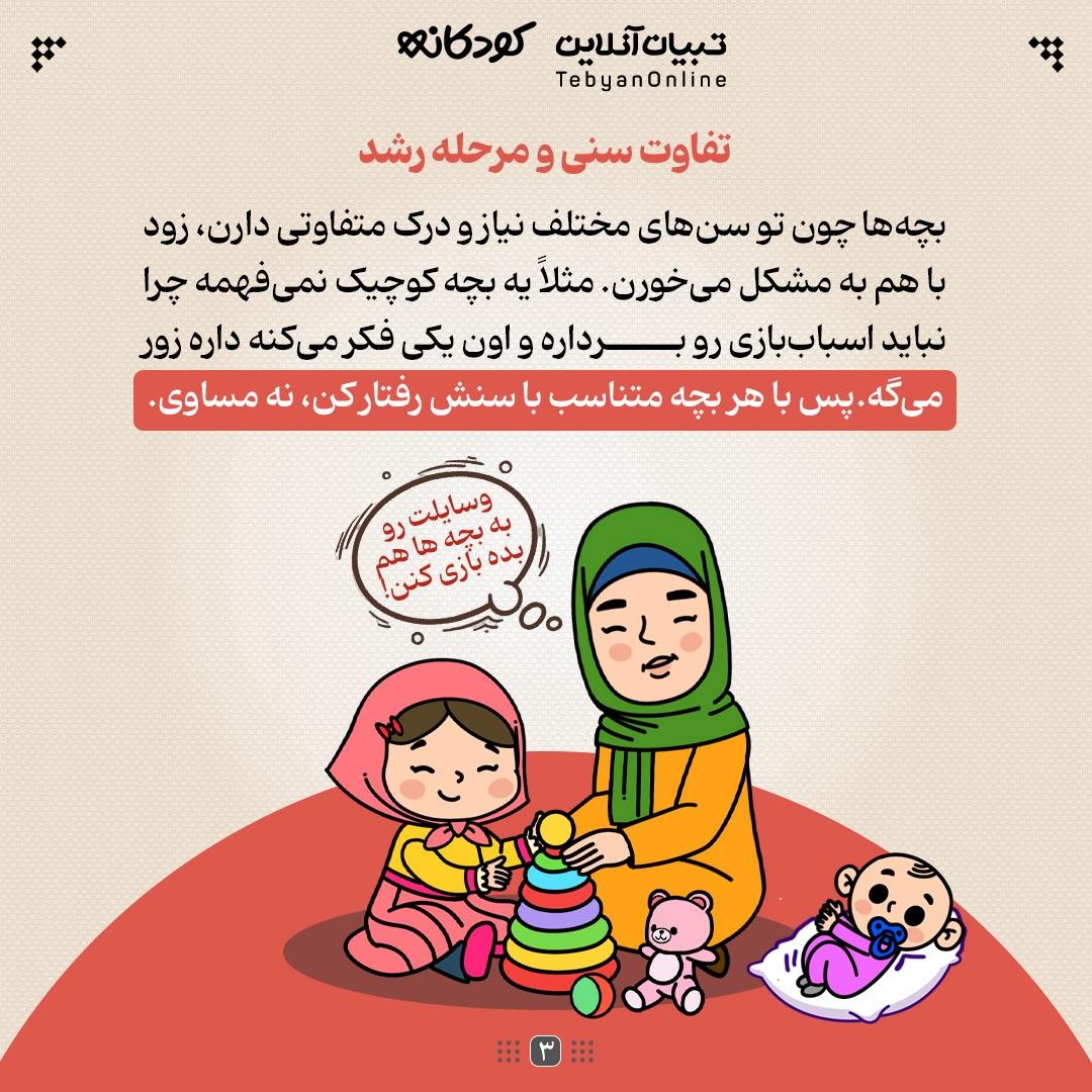 چرا بچههام همیشه با هم دعوا دارن؟