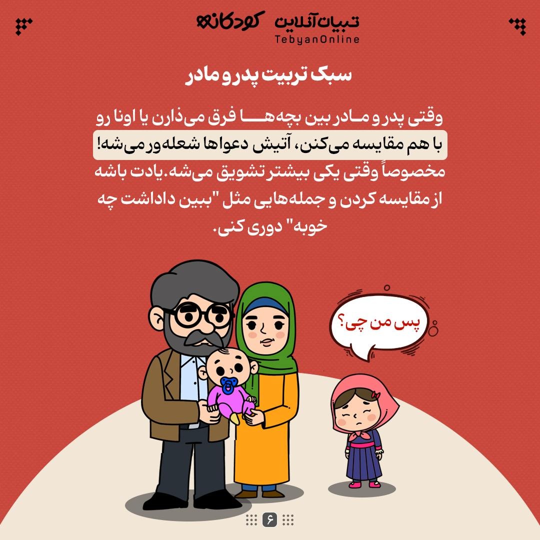 چرا بچههام همیشه با هم دعوا دارن؟