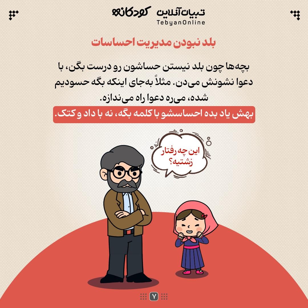 چرا بچههام همیشه با هم دعوا دارن؟