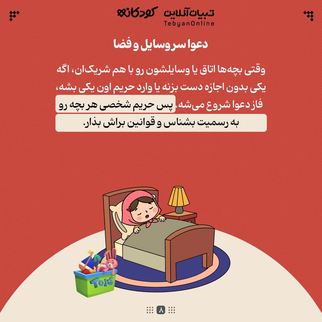 چرا بچههام همیشه با هم دعوا دارن؟