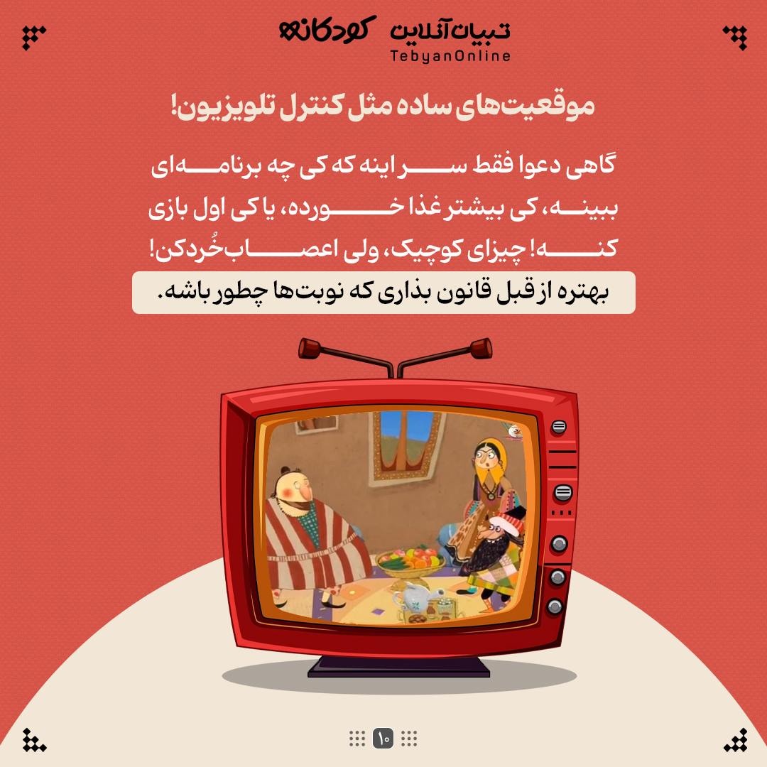 چرا بچههام همیشه با هم دعوا دارن؟